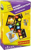 Развивающая игра Bondibon Мыши-кладоискатели 3в1 ВВ5214