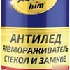 ASTROhim Размораживатель стекол и замков 335мл AC-1373