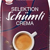 Kafer Selektion Schumli Crema зерновой 1000г