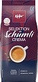 Kafer Selektion Schumli Crema зерновой 1000г