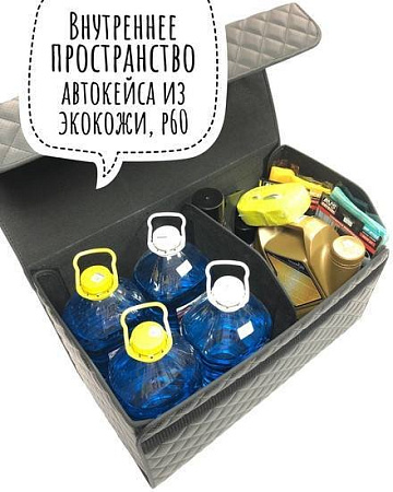 Органайзер автомобильный Alicosta P60 (экокожа с перфорацией, черный)
