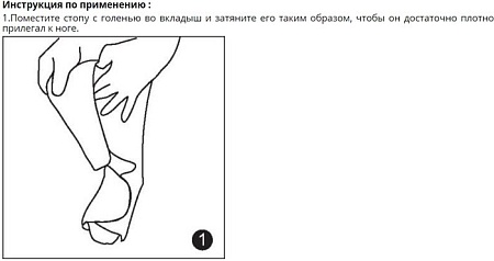 Ортез голеностопный Antar Жесткий S AT53005