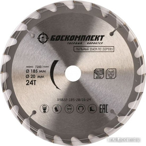 Пильный диск Боекомплект B9022-185-20/16-24