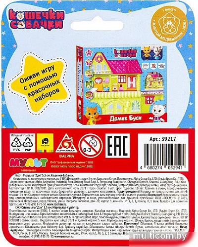 Фигурка Кошечки-Собачки Дэн 39217