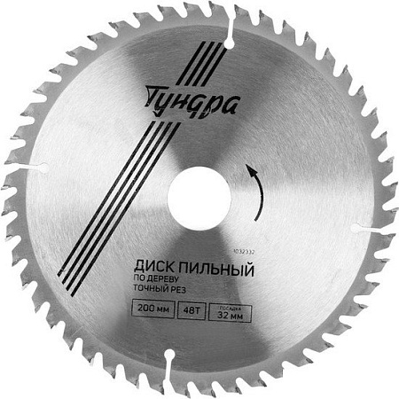 Пильный диск Tundra 1032332