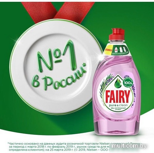 Средство для мытья посуды Fairy Pure & Clean Лаванда и Розмарин 650 мл