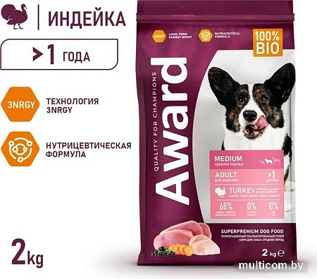 Сухой корм для собак Award Adult Medium для взрослых средних пород с индейкой, курицей с добавлением моркови и черной смородины 2 кг