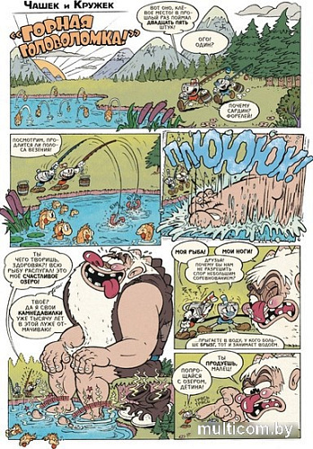 Комиксы Комильфо. Cuphead. Том 2. Каверзные и колоссальные комиксы (Келлер З.)