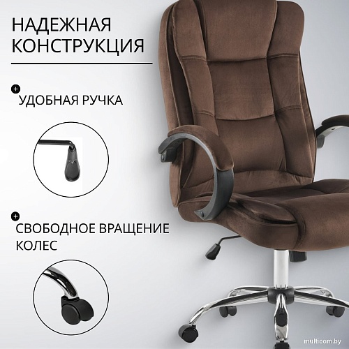 Офисное кресло Mio Tesoro Арно AF-C7307V (коричневый)