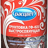 Алкидная грунтовка Расцвет ГФ-021 универ. антикоррозионная быстросохнущая (серый, 1 кг)