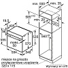 Электрический духовой шкаф Bosch HBA334YS0