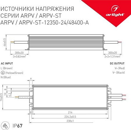 Блок питания Arlight 028367(1)