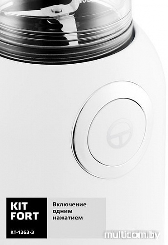 Стационарный блендер Kitfort Shake & Take KT-1363-3