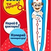 Интерактивная игрушка Азбукварик Говорящий градусник AZ-1873 4680019280059