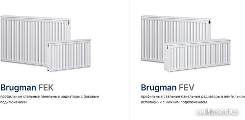 Стальной панельный радиатор Brugman Tип 11 500x61x1100 FEK110501101NBY (боковое подключение)