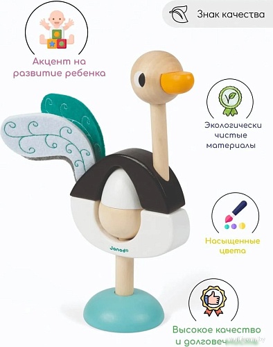 Развивающая игра Janod Пирамидка Страус J08244