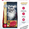 Сухой корм для кошек Melwin с говядиной, яблоком и черникой (2.5кг)