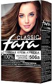 Крем-краска Fara Classic 506А молочный шоколад 50 мл