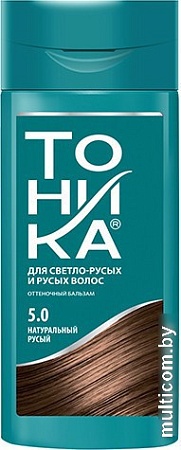 Оттеночный бальзам Тоника 5.0 Натуральный русый 150 мл