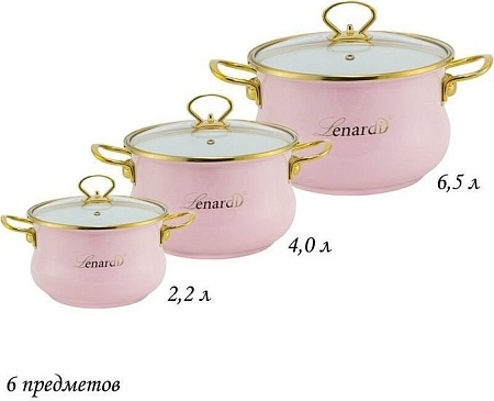 Набор кастрюль Lenardi Miguel 776-023
