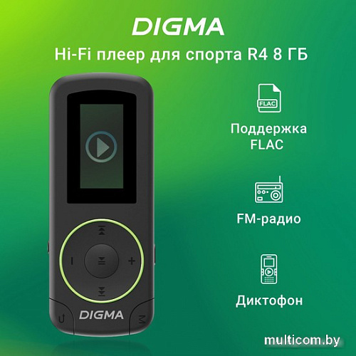 Плеер MP3 Digma R4 8GB