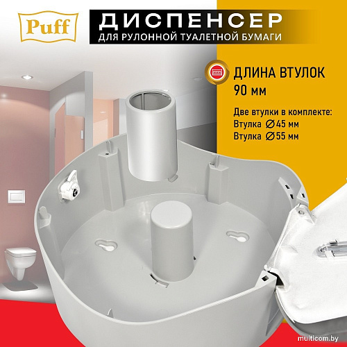 Диспенсер для туалетной бумаги Puff 7145Bl