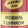 ASTROhim Antiruster Мовиль с цинком 520мл AC-4805