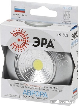 Фонарь ЭРА SB-503