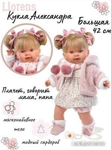 Пупс Llorens Александра 42280