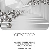 Фотообои Citydecor Абстракция 92 300x260