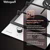 Варочная панель Weissgauff HGG 320 WGL