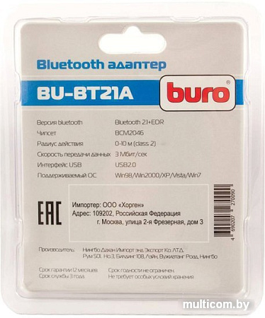 Беспроводной адаптер Buro BU-BT21A
