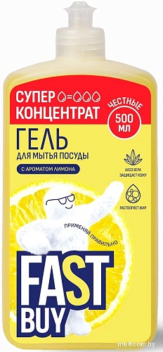 Средство для мытья посуды FastBuy PowerWash Лимон (500 мл)