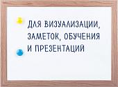 Магнитно-маркерная доска BRAUBERG 254х342 мм 231993
