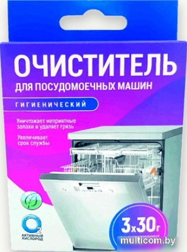 Очиститель для посудомоечной машины Любо Дело Активные гранулы гигиенический (3х30 г)