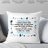 Декоративная подушка Print Style Правила папы 40х40pap15