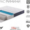 Матрас Sonit Римини 180x200