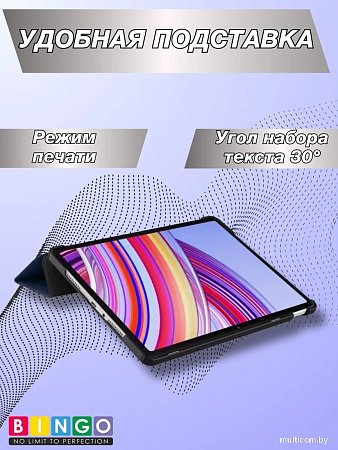 Чехол для планшета Bingo Tablet для Redmi Pad Pro (темно-синий)