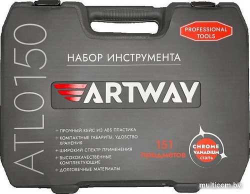 Универсальный набор инструментов Artway ALT0150 (151 предмет)