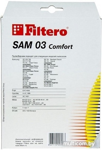Комплект одноразовых мешков Filtero SAM 03 Comfort 4