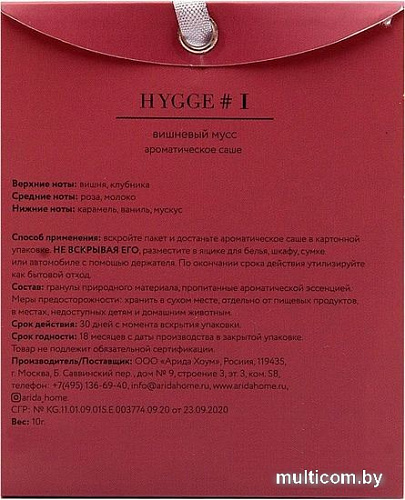 Arida Home Hygge №1 Вишневый мусс (10 г)