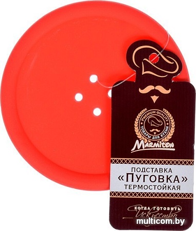 Предметы сервировки Marmiton Пуговка 16176