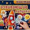 Мозаика/пазл Умные игры Космос 4680107930521