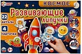 Мозаика/пазл Умные игры Космос 4680107930521