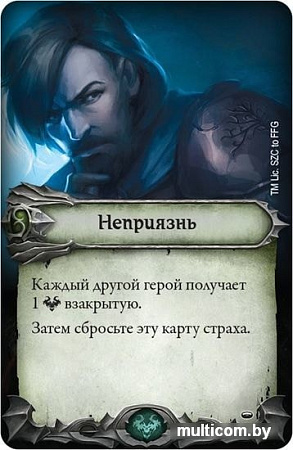 Настольная игра Мир Хобби Властелин колец. Странствия в средиземье