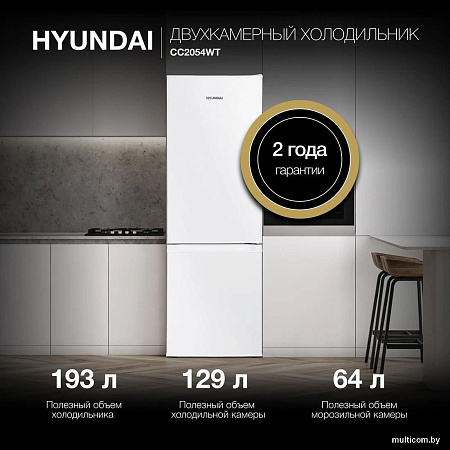 Холодильник Hyundai CC2054WT