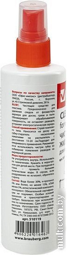 Чистящая жидкость для маркерных досок BRAUBERG 510119