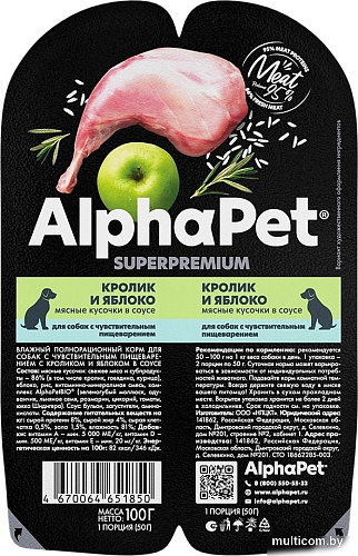 Консервированный корм для собак AlphaPet Superpremium кролик и яблоко мясные кусочки в соусе 211002 100 г