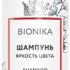 Шампунь Ollin Professional BioNika Яркость цвета 250 мл