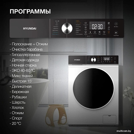 Стирально-сушильная машина Hyundai WFD8216